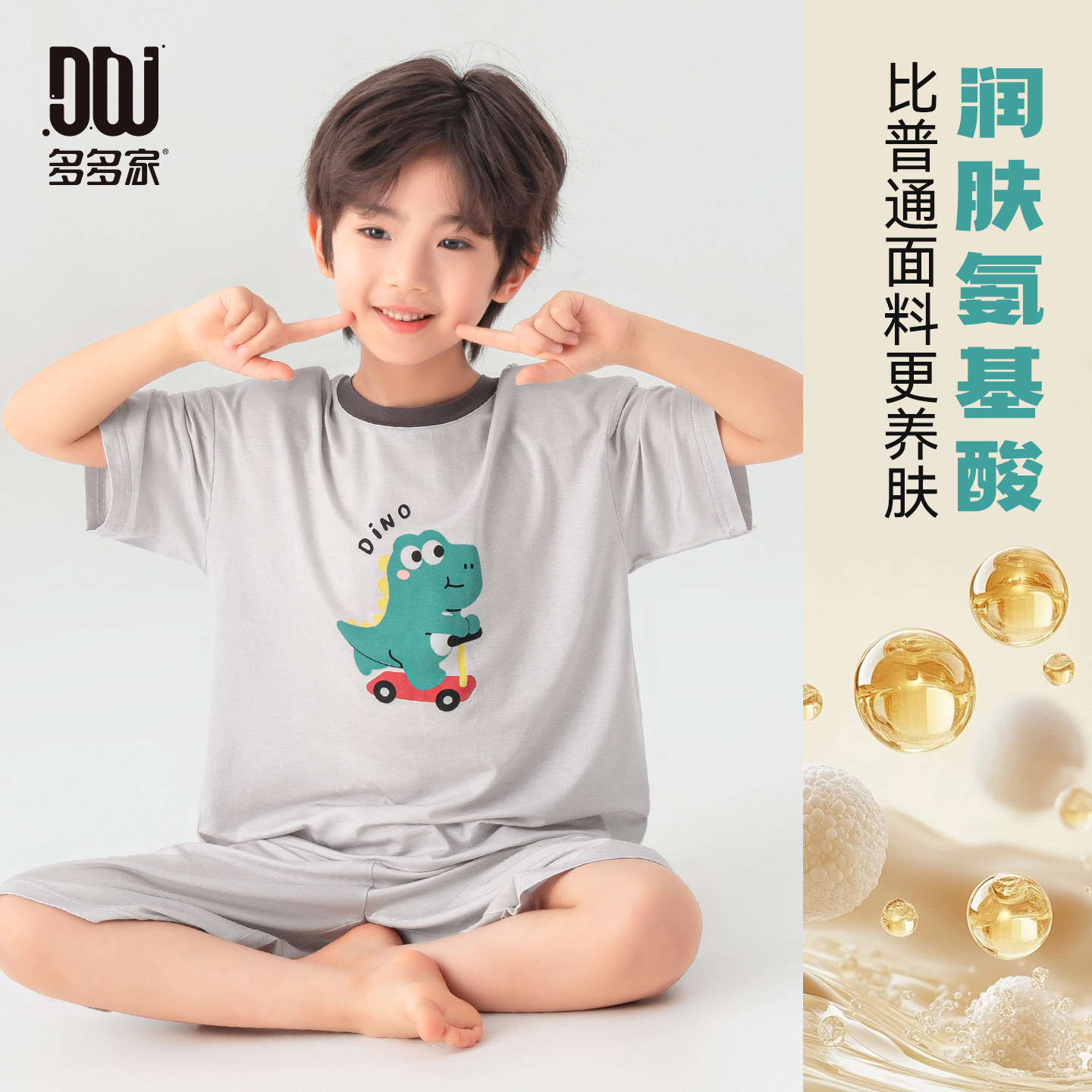 Duojia boys' home clothes set summer pajamas
