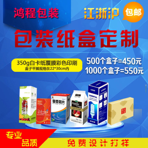 制作订做印刷纸盒面膜盒化妆品盒包装盒定做盒子瓦楞盒子彩印 - 图1
