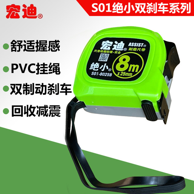 Hongdi measuring tape 5.5 meters is extremely small and thick