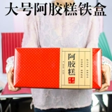 Подарок для фунта на Plaza Cake Iron Box Package Ejiao Box Gift Box Set Three Set из бесплатной доставки Ejiao пустая коробка