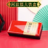 Подарок для фунта на Plaza Cake Iron Box Package Ejiao Box Gift Box Set Three Set из бесплатной доставки Ejiao пустая коробка