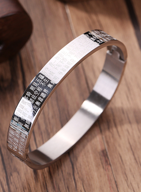 钛钢不掉色楞严文殊手环手镯