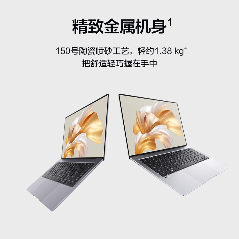 Huawei/华为 笔记本电脑 Matebook X Pro 24款新品Ultra代办公 - 图3