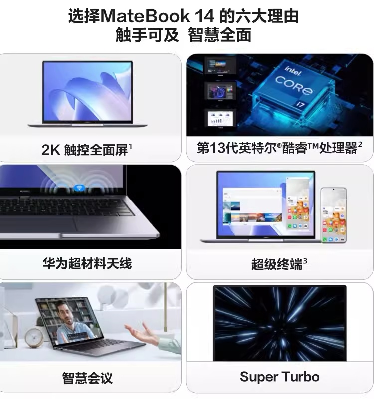 Huawei/华为 笔记本电脑 Matebook 14 2023最新款全面屏轻薄商务 - 图0