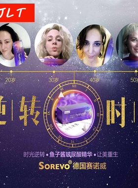 德国最新款第三代Sorevo赛诺威玻尿酸原液保湿精华鱼子酱30支*3ml