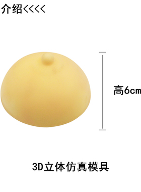 正品纹绣半永久乳房模型乳晕漂红练习3D硅胶立体实心乳模特包邮