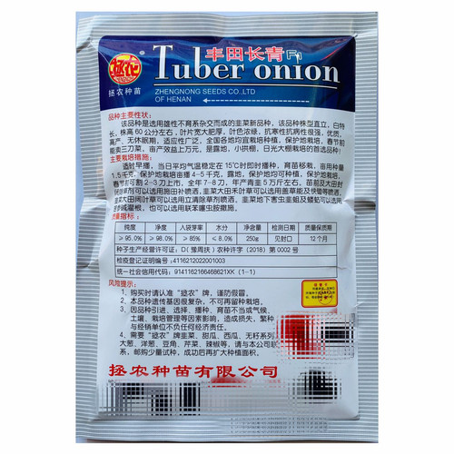 丰田长青F1 韭菜种子一代杂交抗寒抗病超高产大棚小棚蔬菜种籽 - 图0