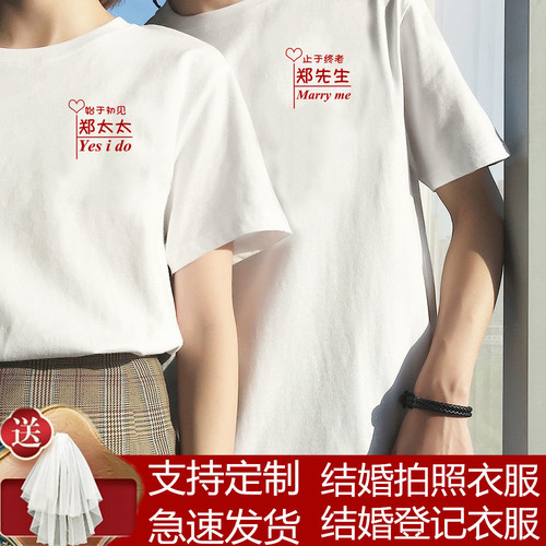 拍结婚登记照衣服情侣装小众设计创意囍字短袖t恤证件照领证服装-图2