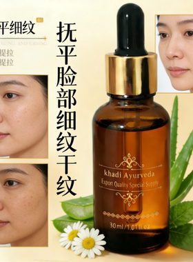 印度正品小分子抗皱不老油阿育吠陀原装进口淡化细纹紧致檀香精油