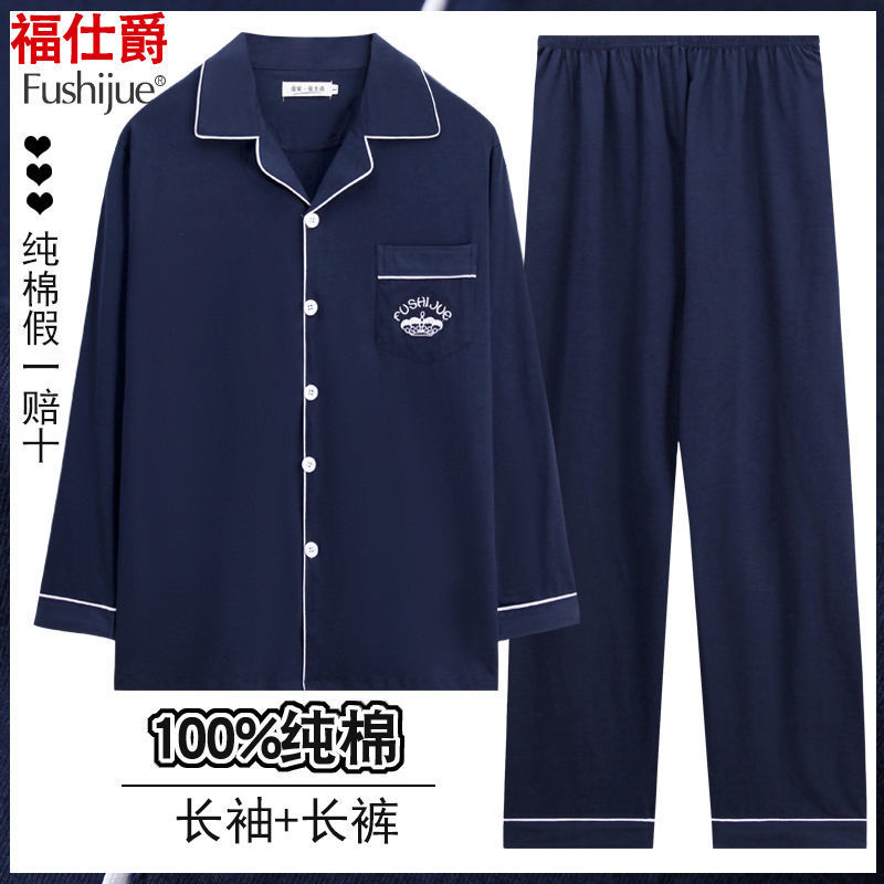 100%纯棉睡衣男长袖春秋冬季家居服全棉春夏季可外出家居服套装