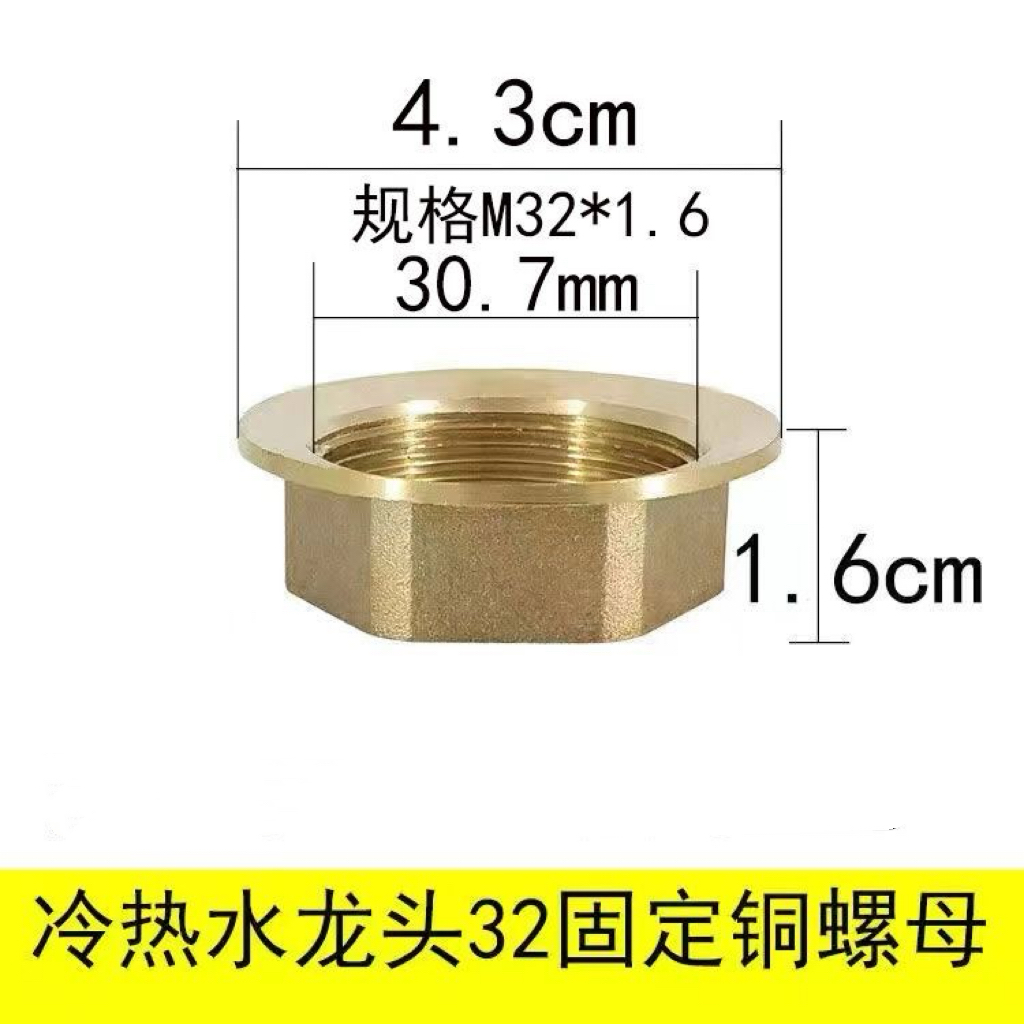 厨房水龙头固定器洗菜盆龙头维修配件大全水槽防松动螺母紧固件器