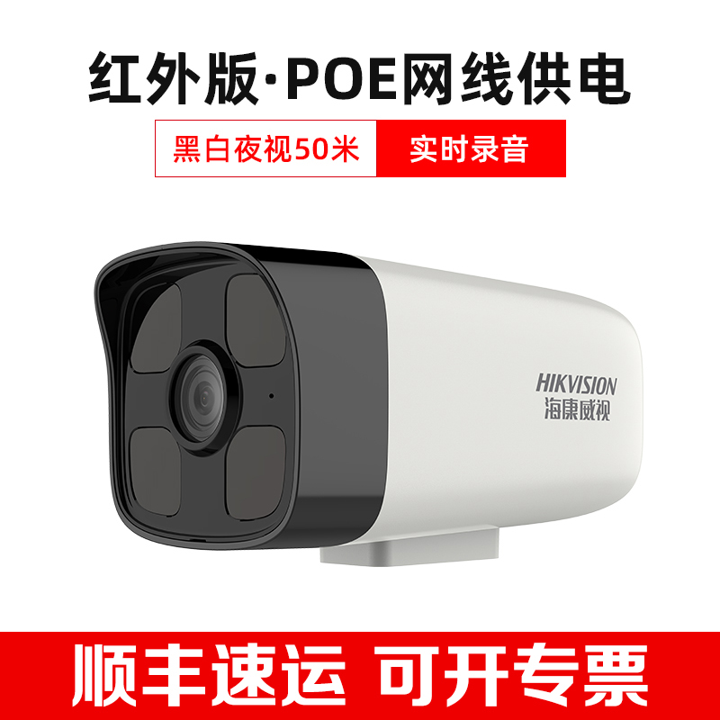 200万室外监控器家用红外夜视50米监控器POE网线供电B12V2 - 图3