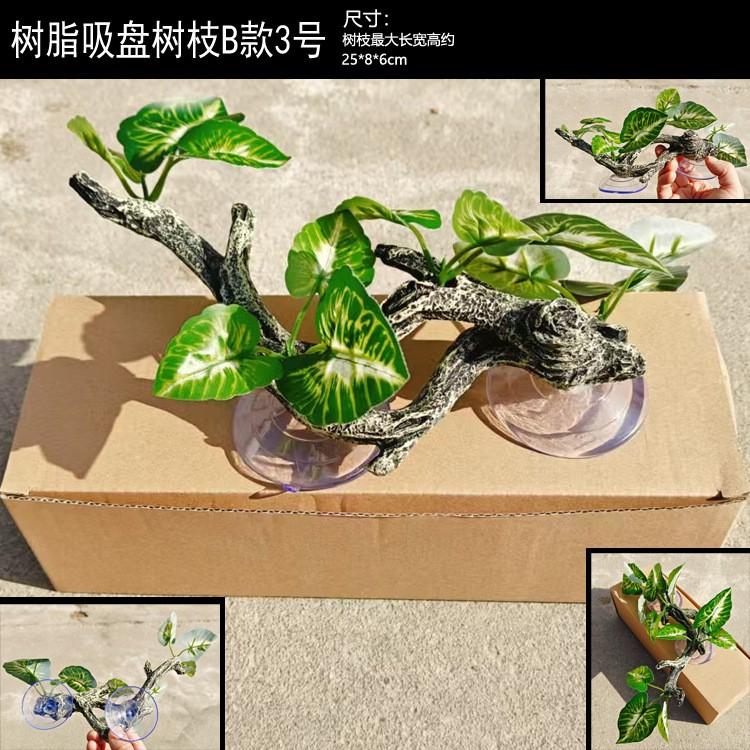 爬宠摆件爬虫沉木叶鱼缸树栖蜥蜴守宫造景装饰仿真植物藤条树藤曼 - 图1