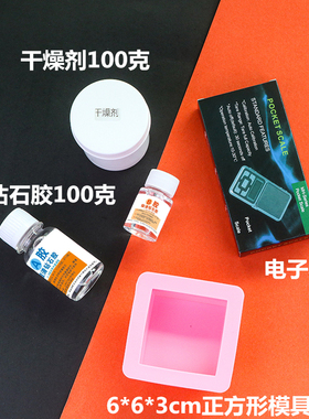 昆虫标本制作材料包套装