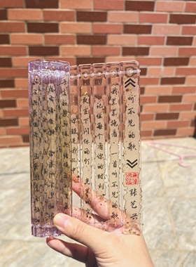 DIY书简竹简滴胶模具新手材料