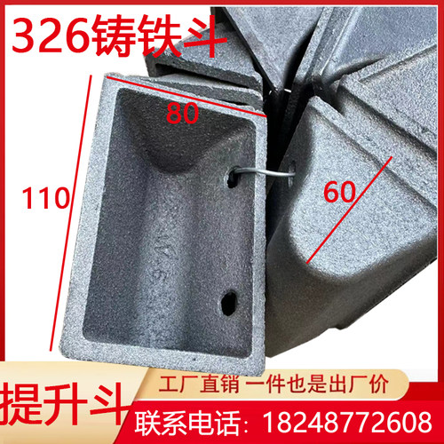 抛丸机配件326提升机料斗铸铁斗畚斗耐磨小碗挖沙3210斗子376上料 - 图2