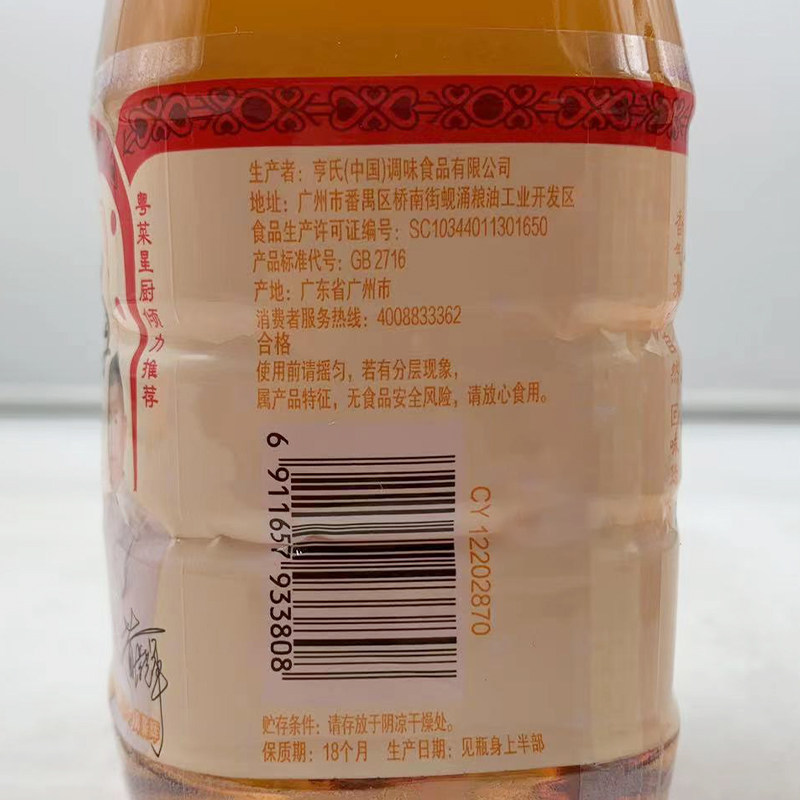 美味源香麻油900ml*12瓶整箱潮汕砂锅粥火锅芝麻油香麻调味油