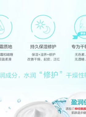 天艺修复霜舒缓润肤霜