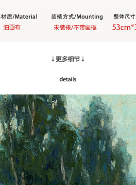 【特惠捡漏】格兰维尔•雷德蒙德复刻版画印象派风景装饰挂画画芯