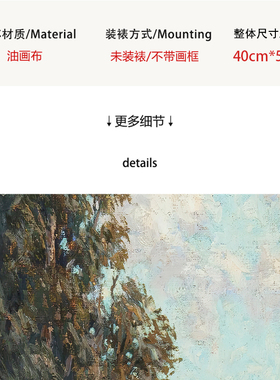 【特惠捡漏】格兰维尔•雷德蒙德复刻版画印象派风景装饰挂画画芯