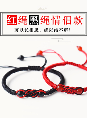 男女款转运珠同心结玛瑙红绳手链