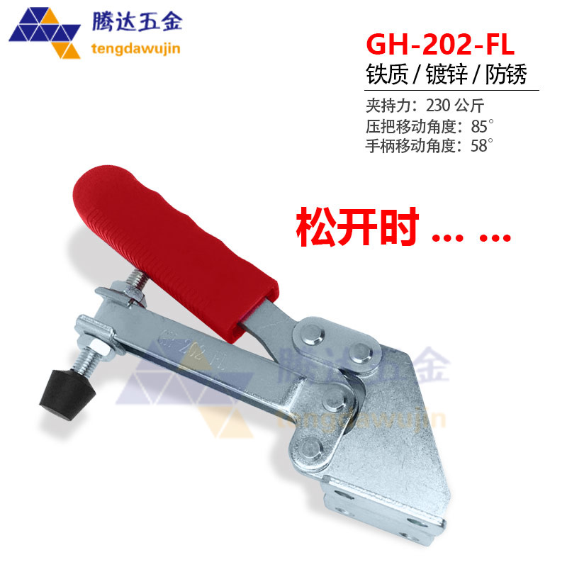 侧座快速夹水平式SD GTYBRH HS CH GH-202F/GH-202FL固定夹钳夹紧 - 图1