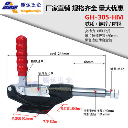 快速夹具/GH/CS-304/305/HM/EM/CM推拉式行程32-60工装夹/固定钳 - 图3