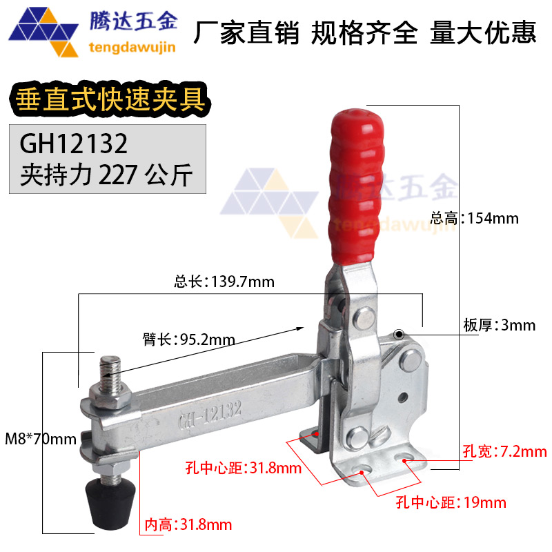 快速夹具/垂直式GH-12130/12131/12132/12133固定夹压紧器钳夹钳 - 图0