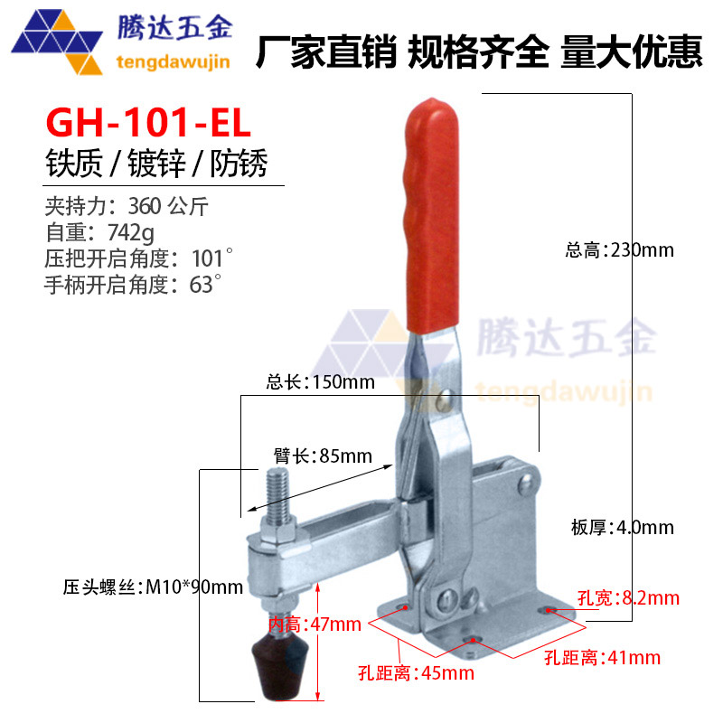 快速夹具/垂直式/GH-101DL 101EL 101J 12265侧座安装夹 模具扣 - 图0