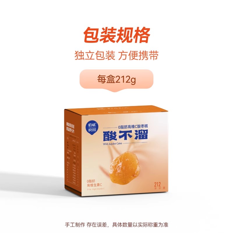 孕妇零食酸枣糕酸角新鲜酸甜蜜饯果干果脯儿童健康无添加零食小吃 - 图3