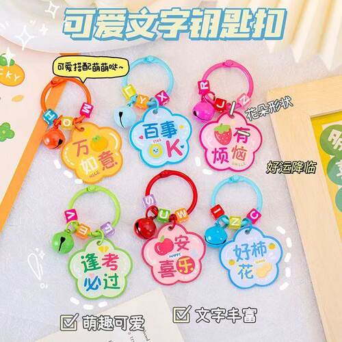 拼豆diy钥匙扣配件手机链钥匙扣链钢丝圈小挂件门扣饰品手工材料 - 图2