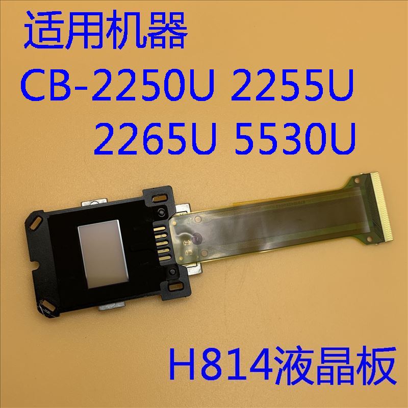 原装爱普生CB-2250U 2255U 2265U 5530U投影机液晶板H814 H824 - 图0