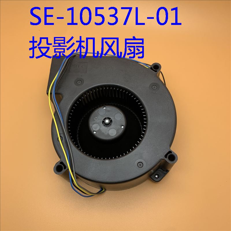 全新原装爱普生CB-G7400U G7500U G7800投影机风扇SE-10537L-01 - 图0