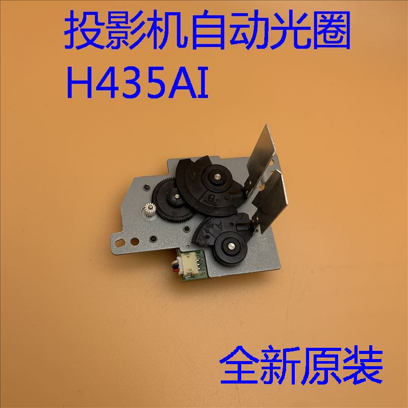 全新爱普生EB-C45X C50W C55W C215S 850C投影机自动光圈H435AI - 图0