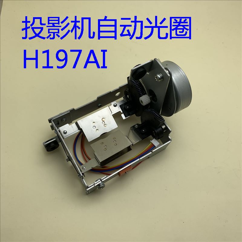 爱普生CH-TW7200 TW8200W TW9200 TW9200W投影机自动光圈H197AI - 图0