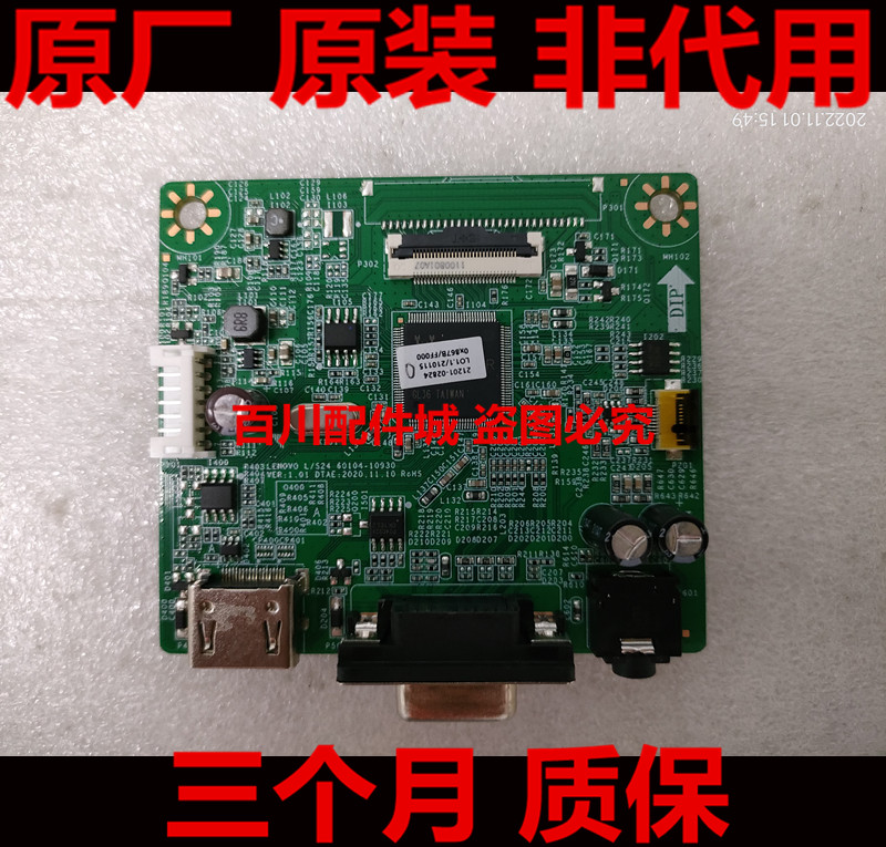 全新原装联想S24E-20驱动板电源板按键板 F20238FS0 62AE-KCS3-CB - 图1