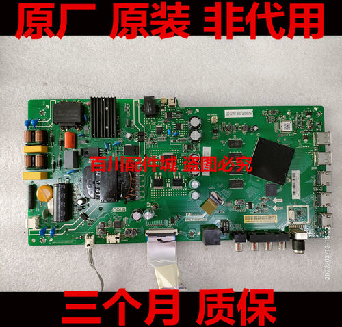 原装小米L55M5-5S L55M5-5A主板TPD.T962.PC797 CV962H-B50任意屏 - 图0