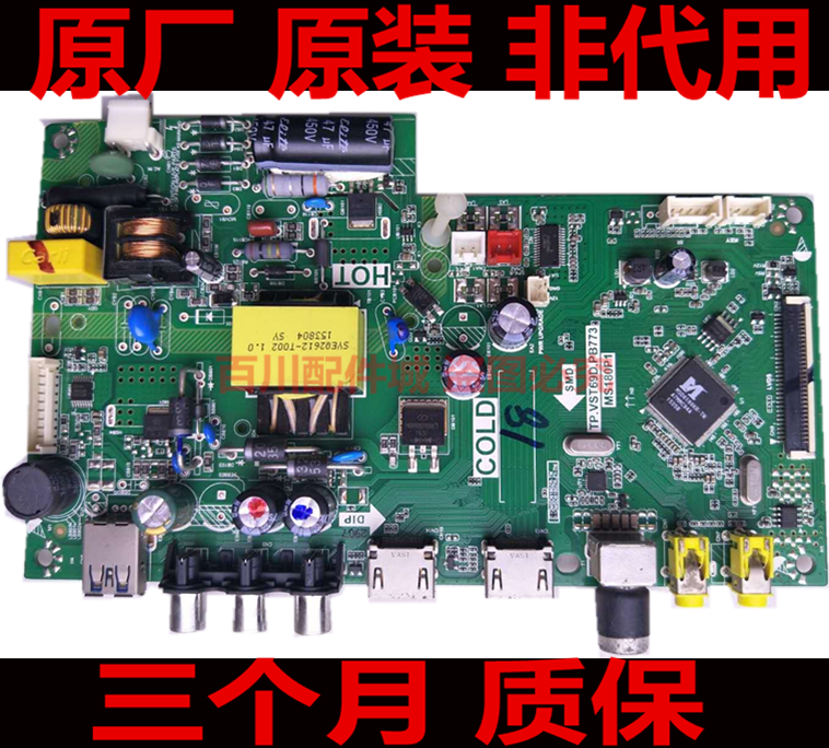 全新原装TCL L32F1680B L32F3303B主板L32F1610B TP.VST69D.PB773-图1