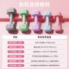 Aixi fitness dumbbells for women, home equipment for girls, teenagers dumbbells 2kg, a pair of barbells to slim down arms and belly
