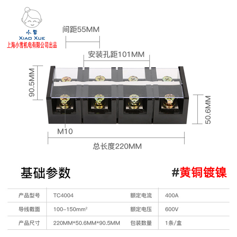 TC-4004大电流TC接线端子阻燃接线排铜接线板TC4004 400A4P接线柱 - 图0