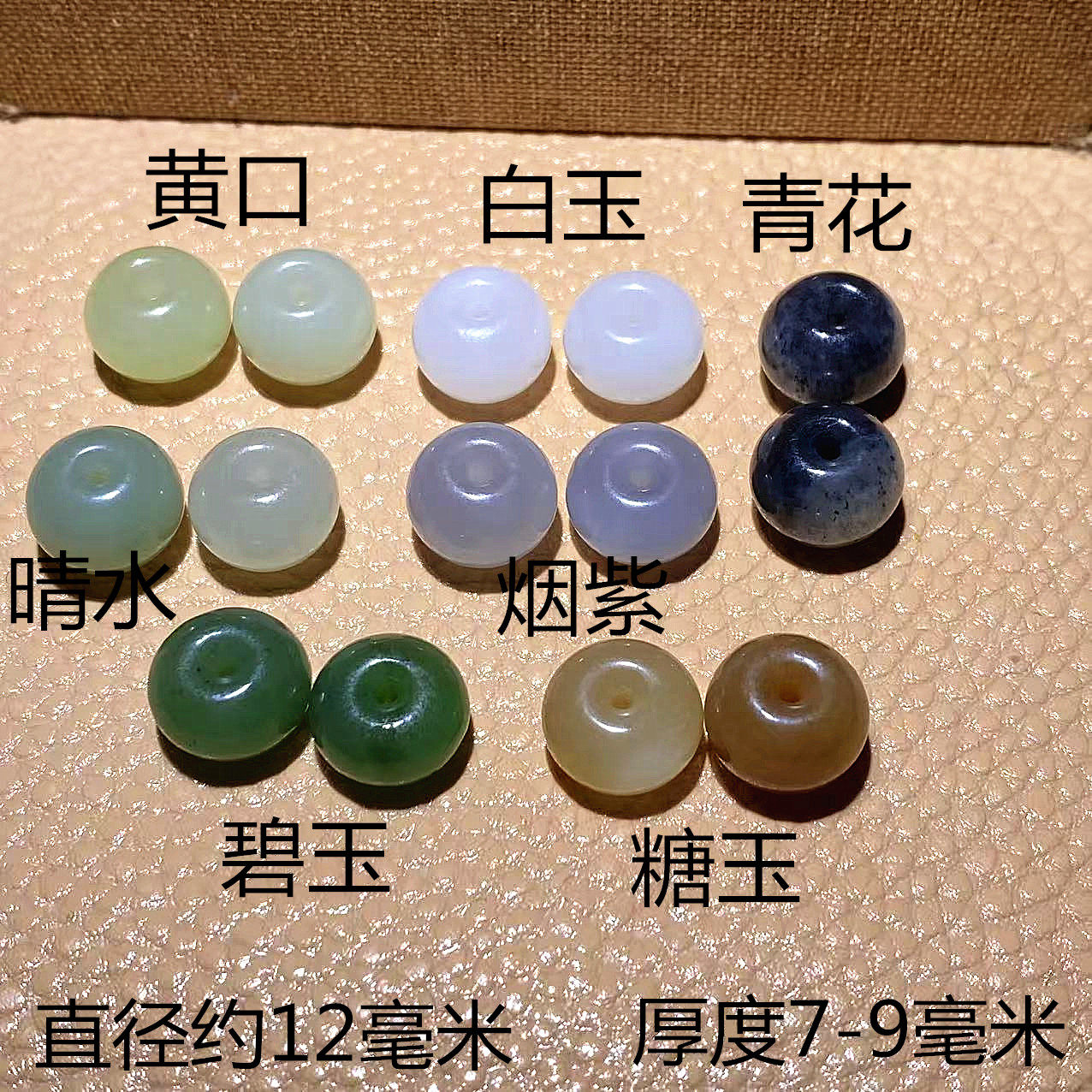 天然和田玉碧玉糖白玉青花黄口料小平安扣面包圈算盘隔珠DIY配饰,淘宝优惠券,粉丝福利购,淘宝优惠卷