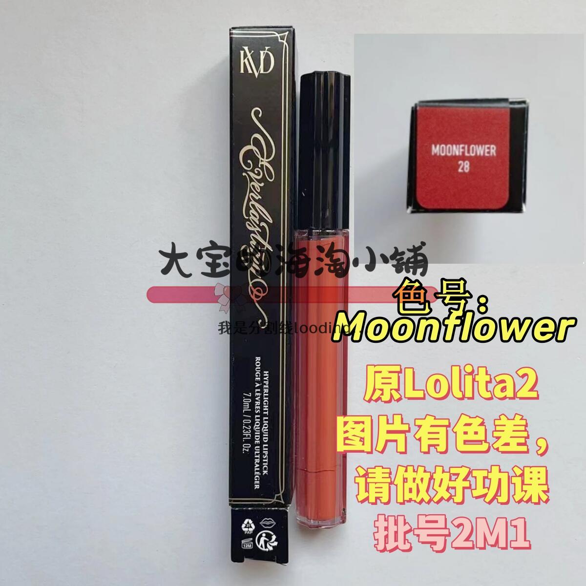 现货Kat Von D/kvd tattoo liner车祸眼线笔黑色棕色粉饼眼部唇釉-图3