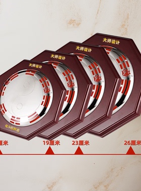 白钢木底座太极鱼八卦福吉祥盘