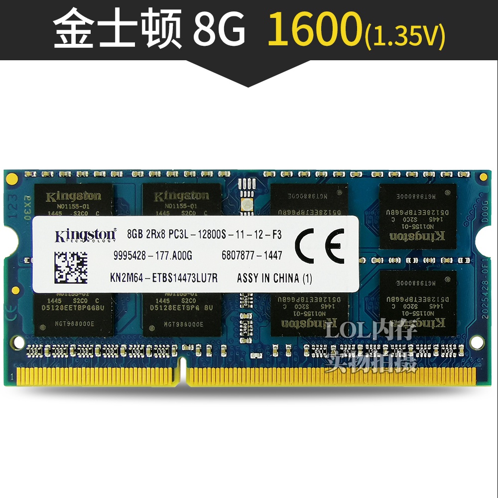 正品金士顿DDR3 4G 1333 1600 8G三代DDR3L笔记本电脑内存条升级 - 图2