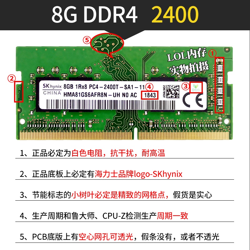 SK海力士DDR4  4G 8G 16G 2133 2400 2666 3200笔记本电脑内存条 - 图1