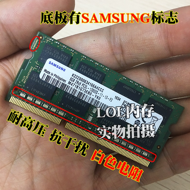 三星原装正品DDR3三代4G 8G 1600笔记本电脑内存条DDR3L 1333MHZ - 图0