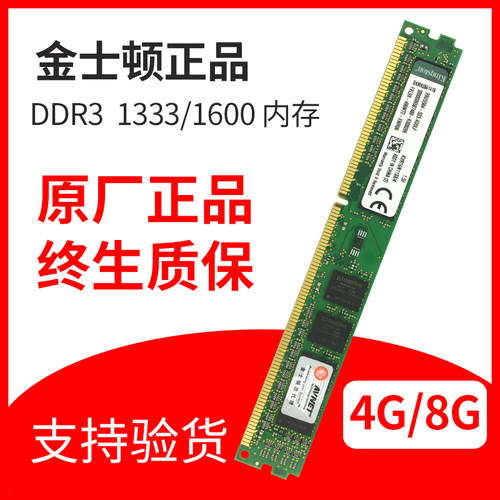 金士顿骇客DDR3三代4G 8G 1600 1866mhz台式机电脑内存条1333-图0
