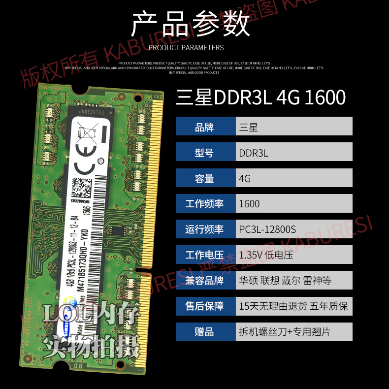 三星DDR3L 4G 8G 1600笔记本内存条PC3L-12800S DDR3 1600MHZ低压 - 图0