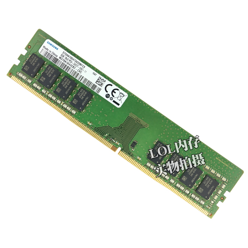 三星正品DDR4四代 4G 8G 16G 2133MHZ 2400 2666台式机电脑内存条 - 图2