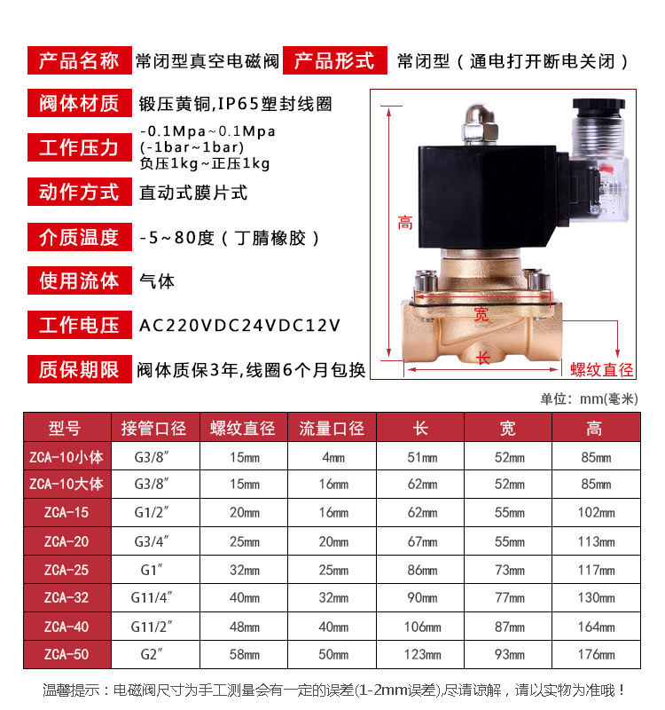 包邮真空ZCA电磁阀4分6分DC24V220V真空泵电磁阀全铜材质现货 - 图0